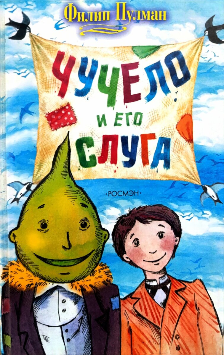 Первая книга