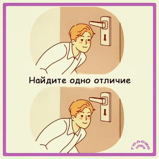 Один против всех: найди то самое отличие! 🔍