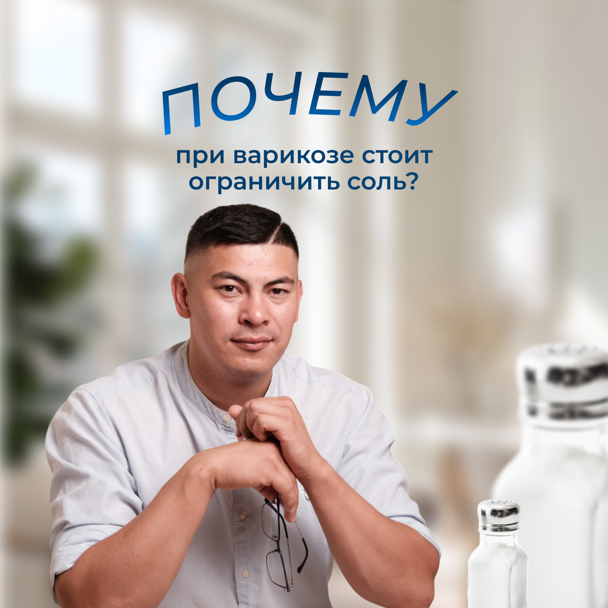 Харисов Артур Ахиярович. Республика Башкортостан: г. Уфа. 
Оренбургская область: г. Гай, Орск, Плешаново. Челябинская область: г. Златоуст, Кизил.