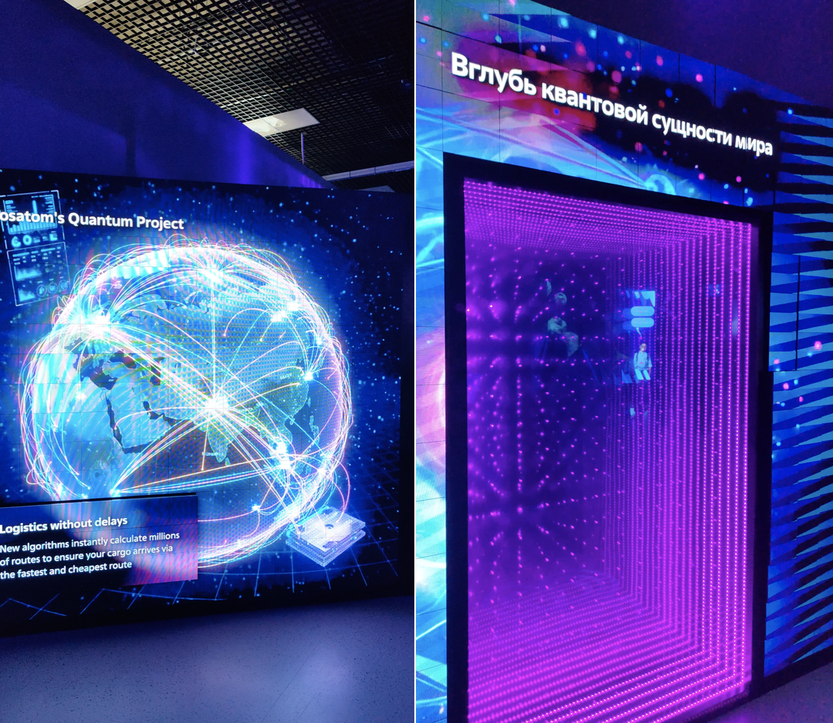 Личные фото стенда Росатом на WAW