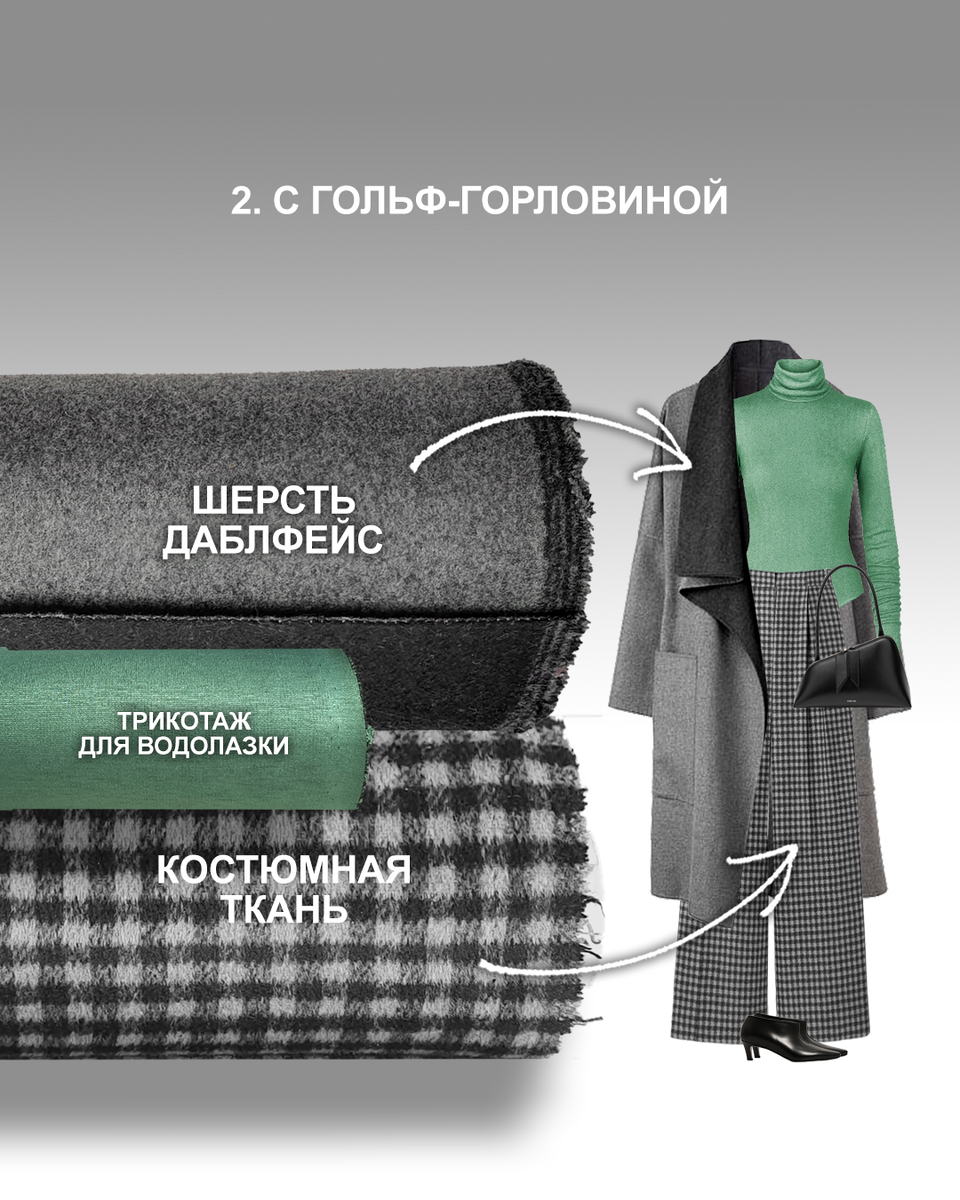 Ткани Эксперт - первый магазин тканей с готовыми решениями