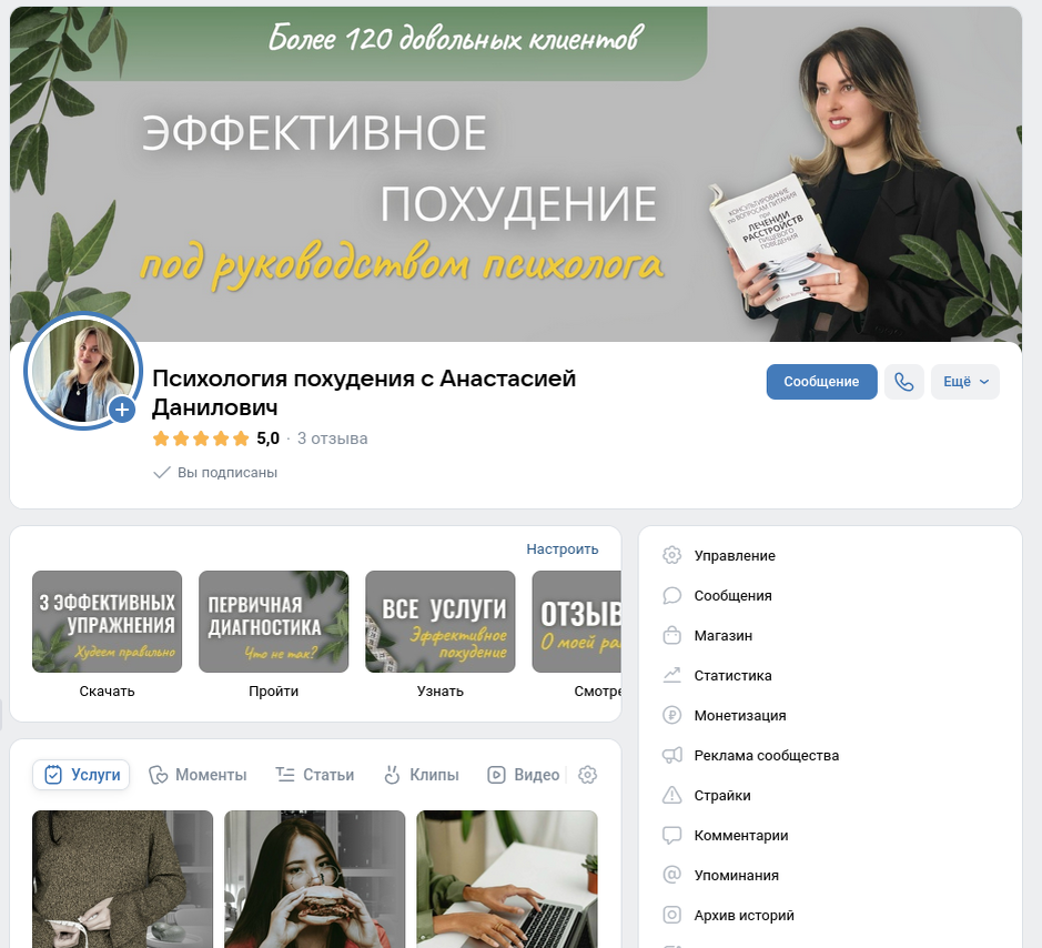 Воронка продаж с помощью сообщества