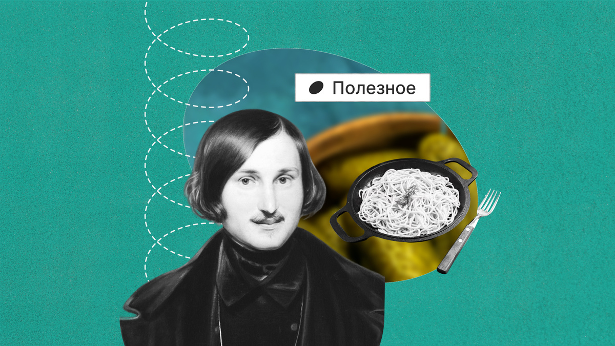 Гоголь по праву считается одним из самых «кулинарных» классиков русской литературы.