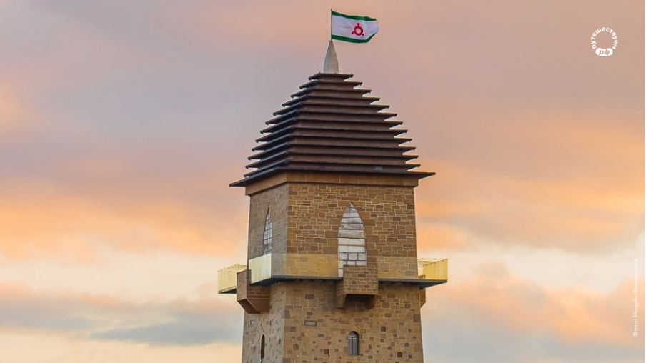 Адрес: Магас, пл. Алания, 1