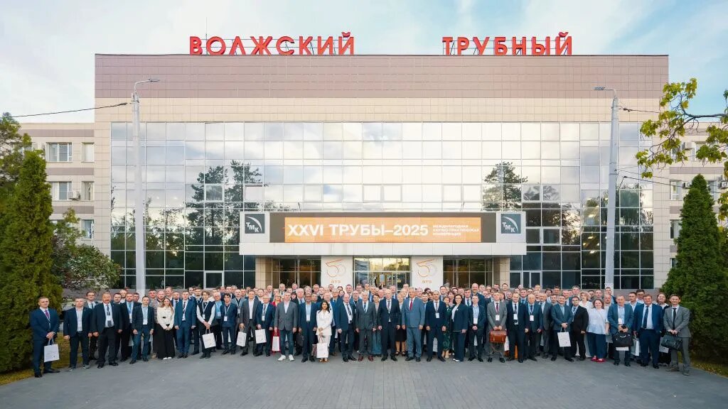 В конференции приняли участие более 200 экспертов из 80 предприятий трубной отрасли. // Фото: пресс-служба ТМК