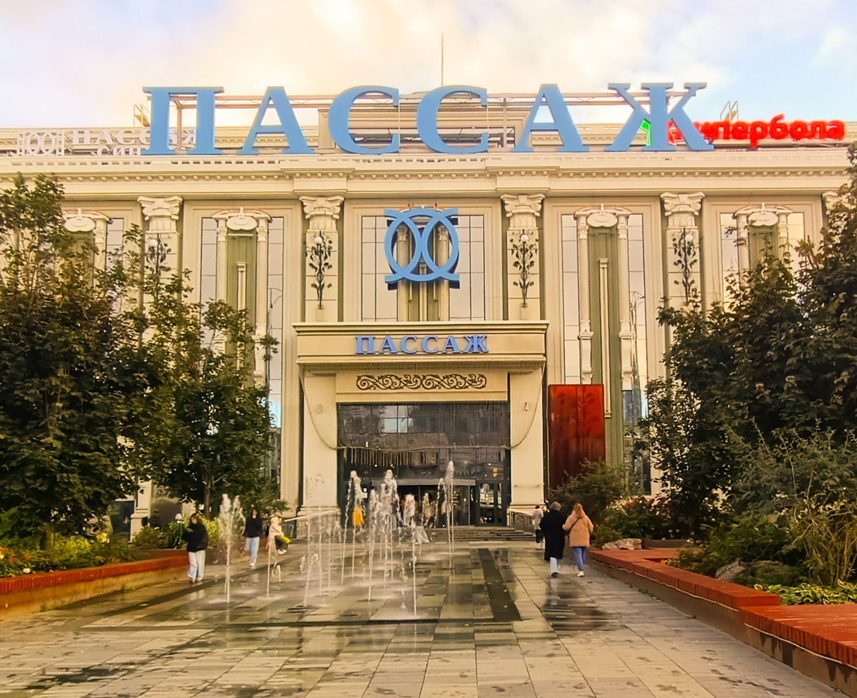 ТЦ "Пассаж", г.Екатеринбург, ул.Вайнера,9