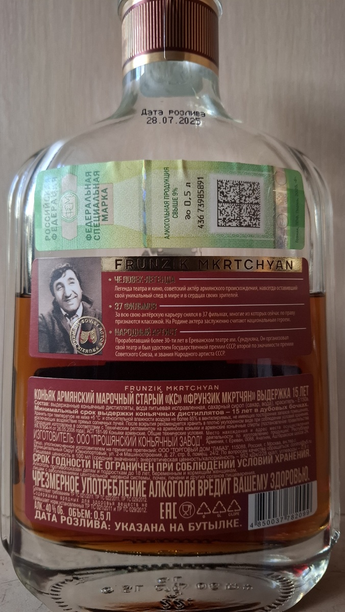 Контрэтикетка