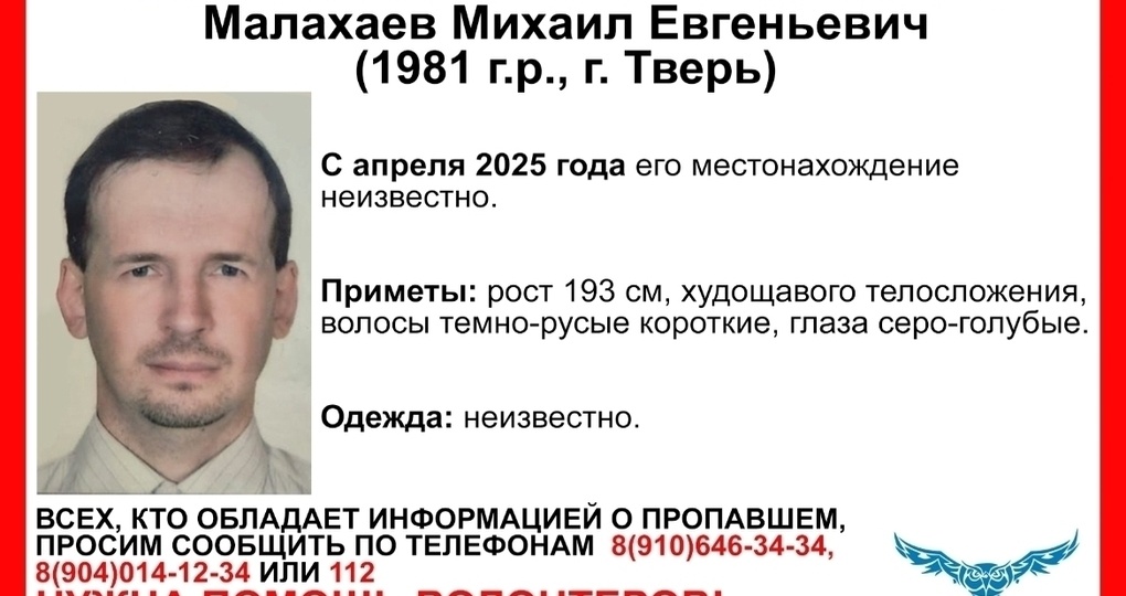 Несколько месяцев разыскивают пропавшего жителя Твери