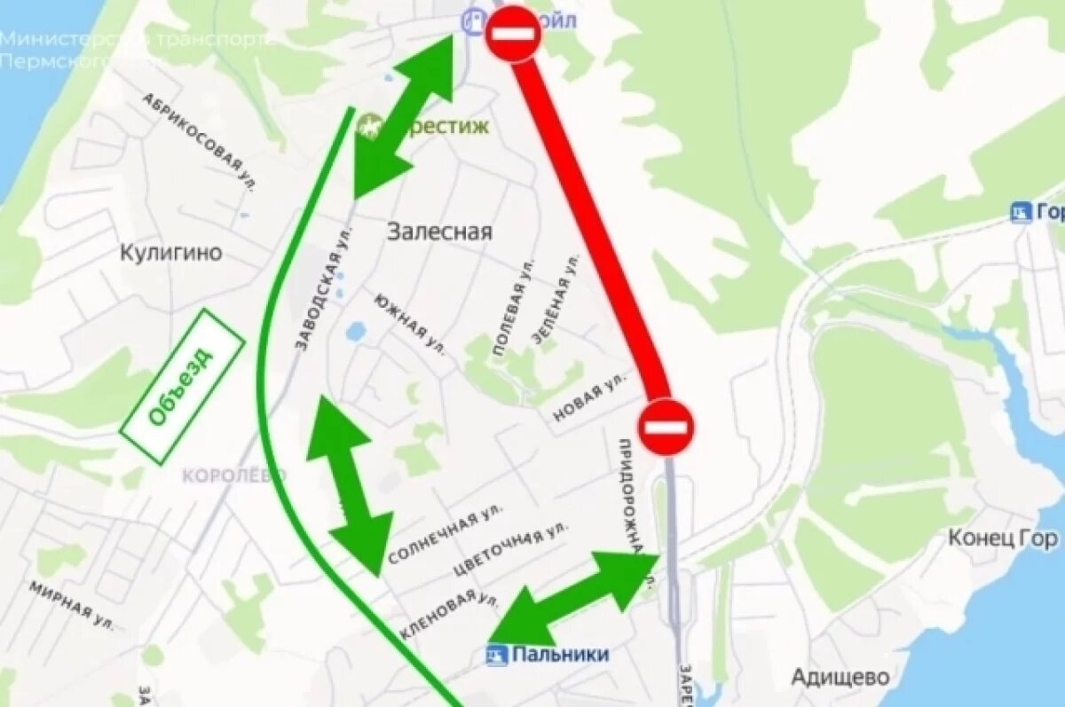    Под Пермью на 5 часов полностью перекроют трассу у Чусовского моста