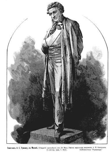 ПАМЯТНИК ПУШКИНУ В МОСКВЕ