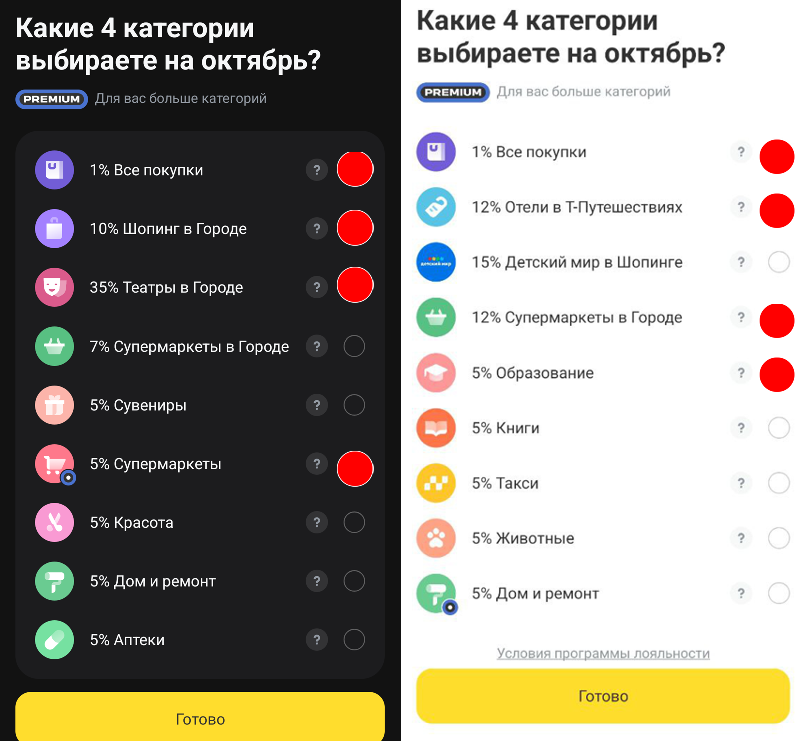 рубрики Т-банка