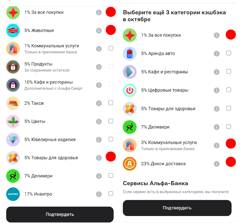 предложение от Альфы