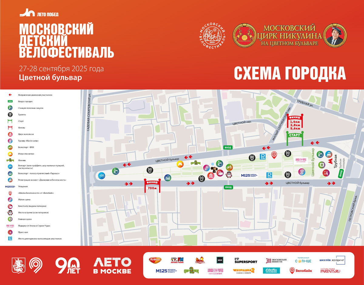 официальная схема городка