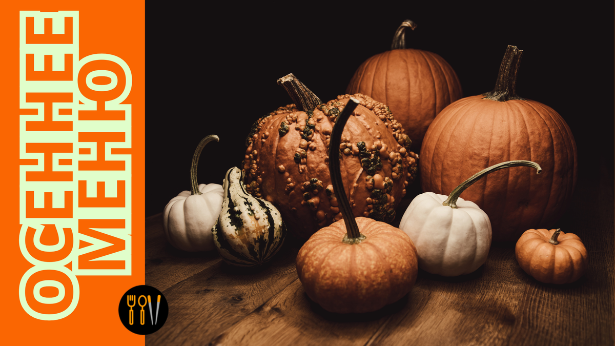 11 рецептов с тыквой. Рецепты. Тыква. Домашние рецепты