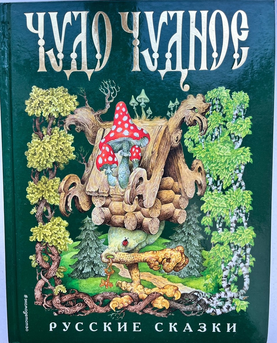    Многие вспомнят книги с иллюстрациями Станислава Ковалева. Фото: Марина Демидова.