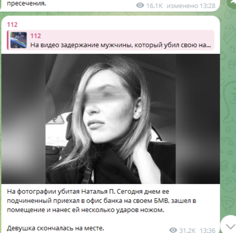    Скриншот/https://t.me/ENews112/22377.