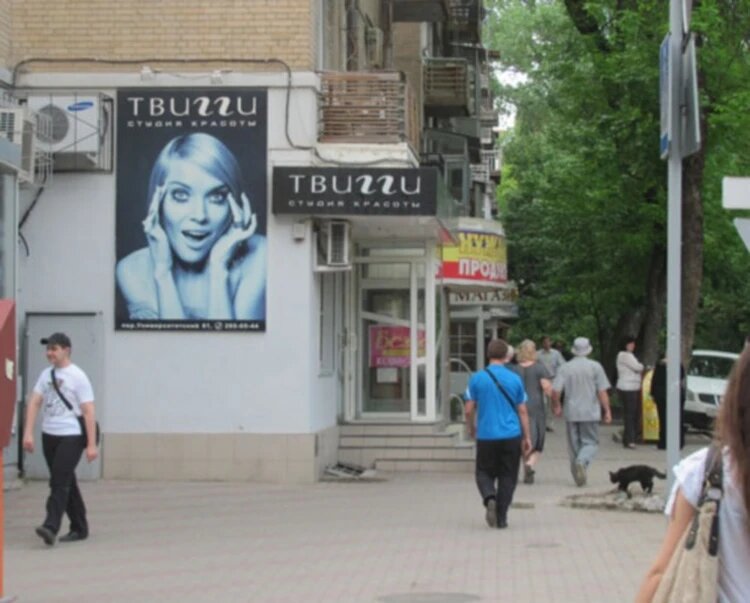 Салон Твигги находился в центре города