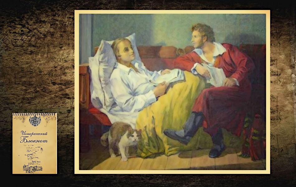 Александр Пушкин и Антон Дельвиг в Михайловском.