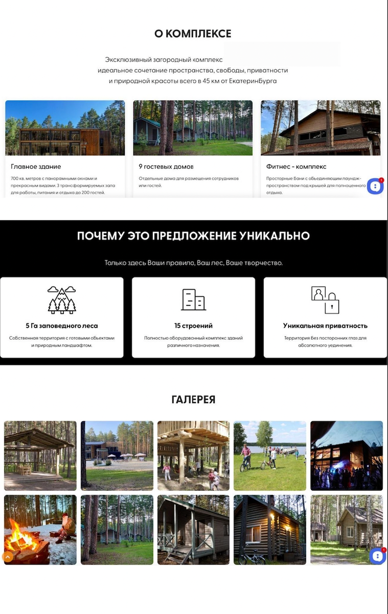 3 экрана сайта "ДО" работы со мной 