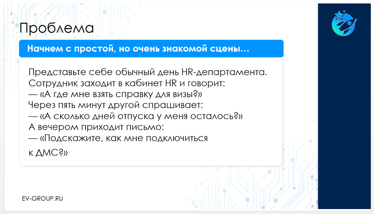 Типичные проблемы