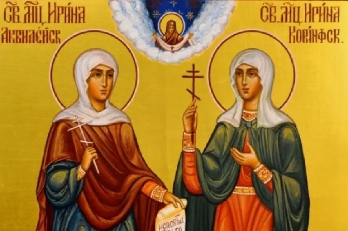    София и Ирина Египетские.