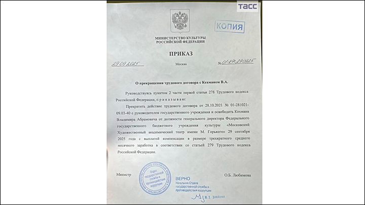    Заядлого "театрала" Кехмана наконец-то попросили выйти из зала: Вернётся он в мир культуры, скорее всего, не очень скоро. Скриншот: TASS Agensy