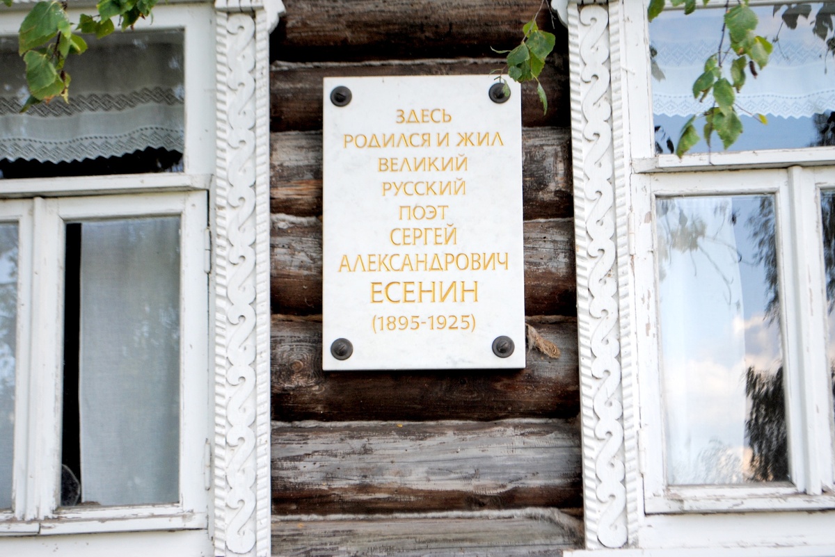    Усадьба родителей поэта. Восстановлена в 2000 году. Экспозиция переносит посетителей в 1920-е годы. / Фото: Александра Белуза