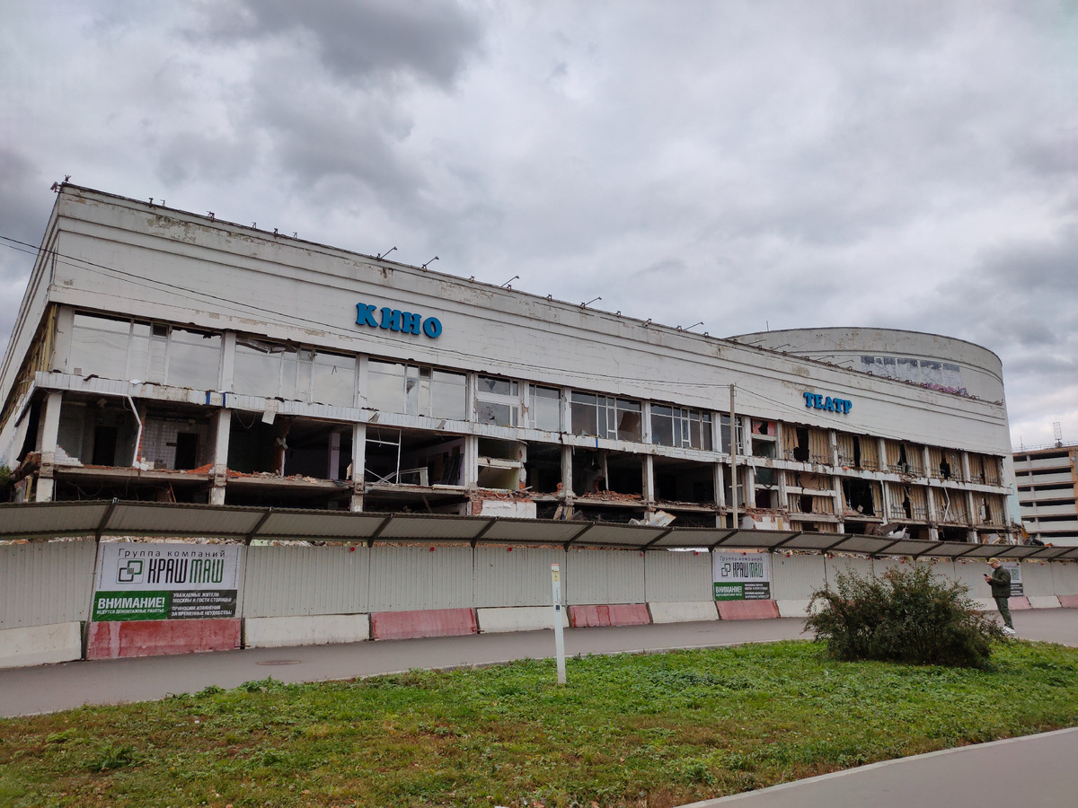 Демонтаж кинотеатра