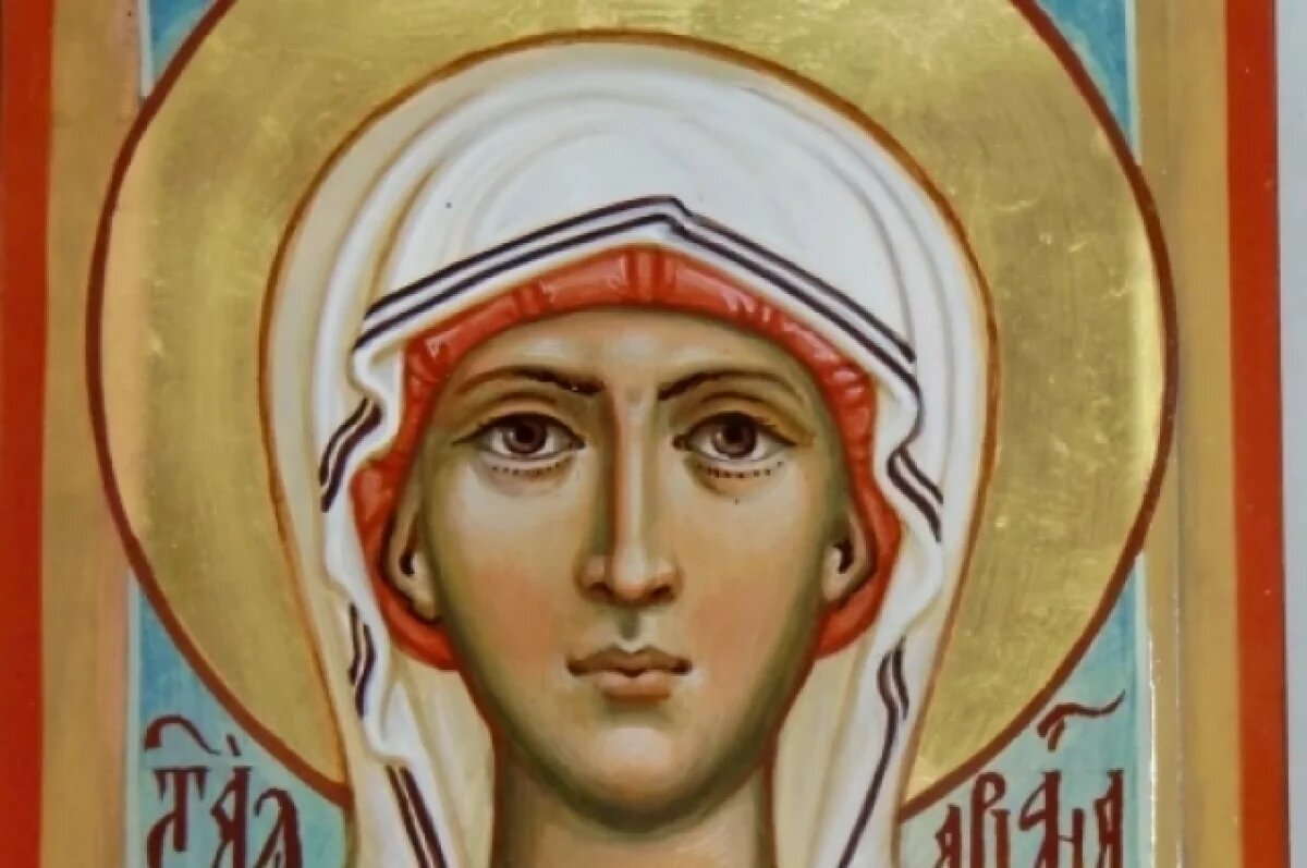    Святой Ариадне молятся о защите семьи.