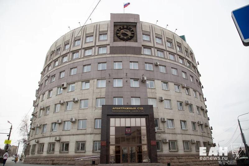   ЕАН. Здание Арбитражного суда Челябинской области