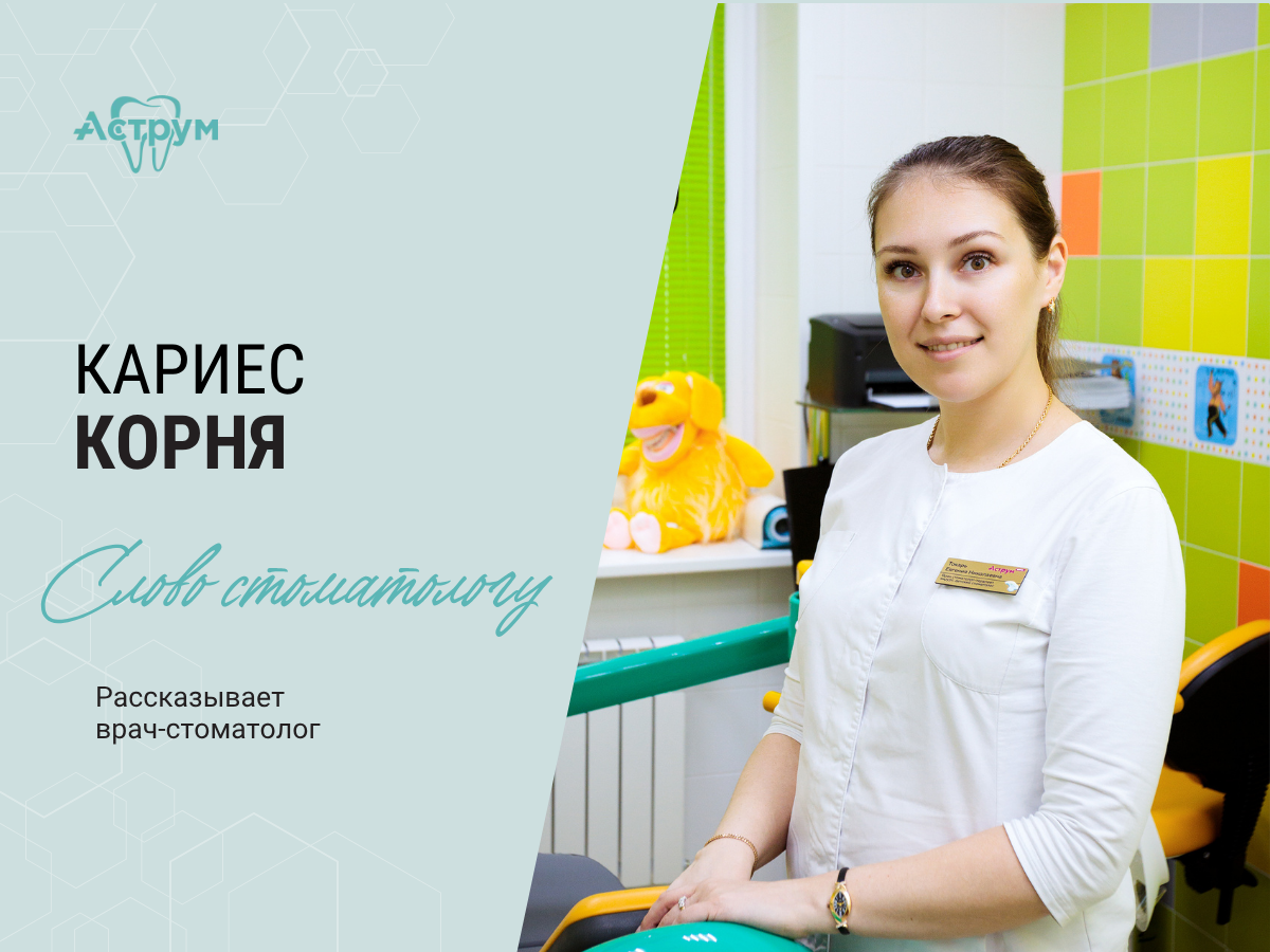 На канале центра "Аструм" врачи-стоматологи рассказывают о лечении, протезировании и имплантации зубов.