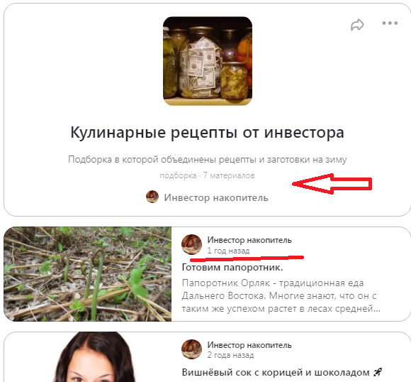 скрин рубрики