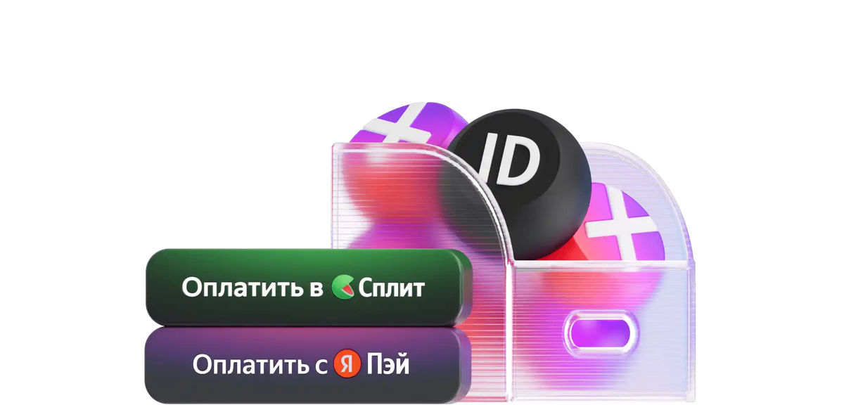 Оплачивай услуги AVVAGENCY с помощью Яндекс Пэй + Сплит