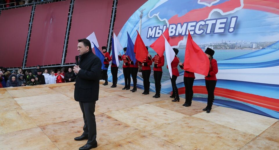    Митинг-концерт в честь воссоединения Крыма с Россией в Истре / Медиасток.рф