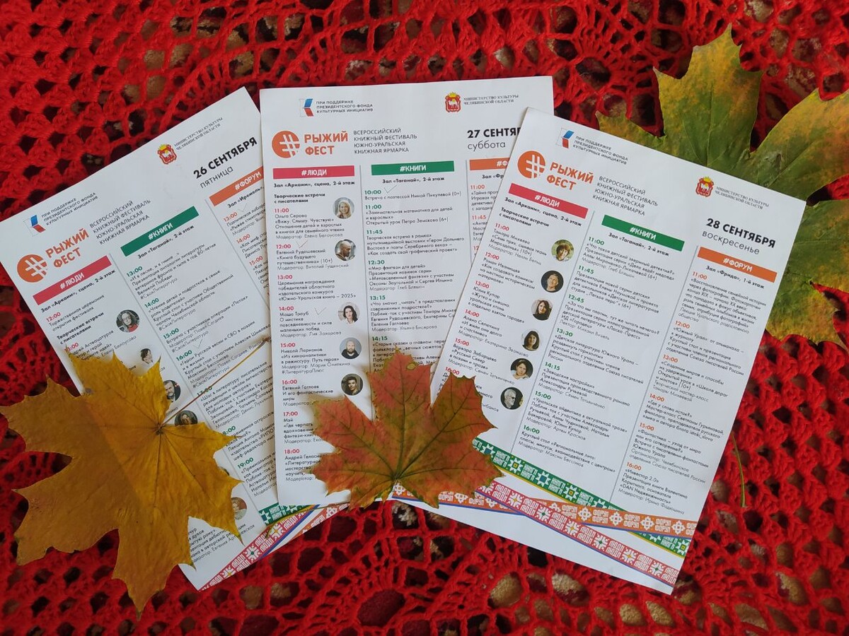 Фото автора