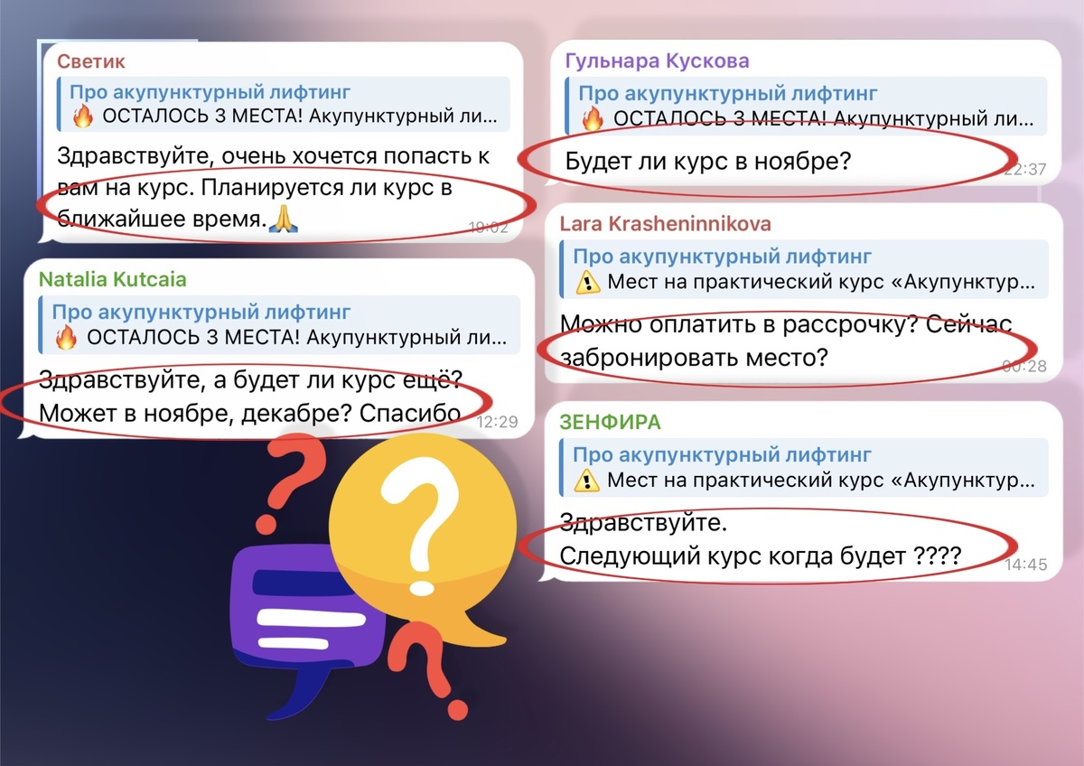 Сообщения от подписчиков