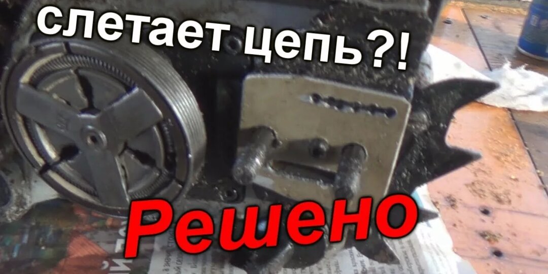 Щёлк, и тишина: почему слетает цепь на бензопиле и как с этим бороться