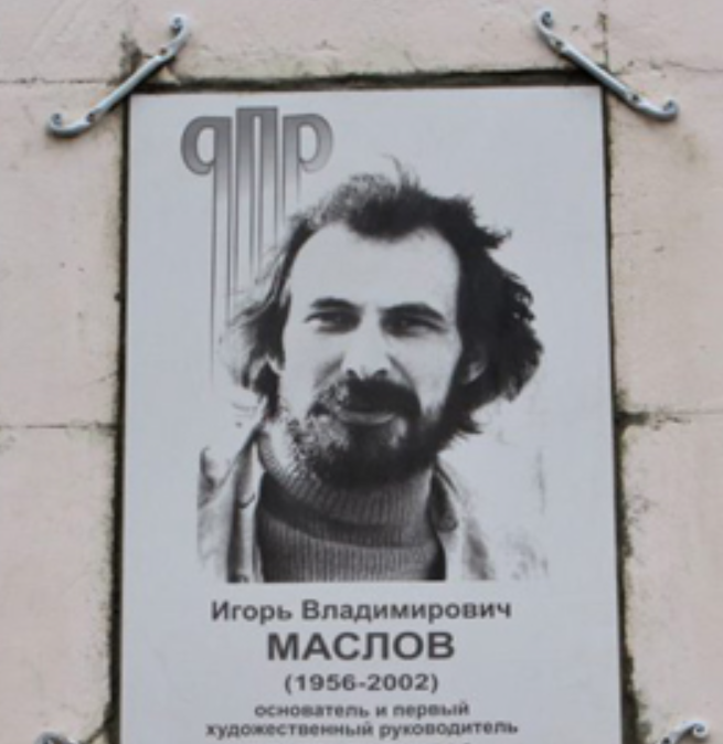 Фото с сайта https://udmlib.ru/cbs-glazova/news/9653-ne-proshchayus-ukhodya-k-65-letiyu-rezhissera-igorya-vladimirovicha-maslova