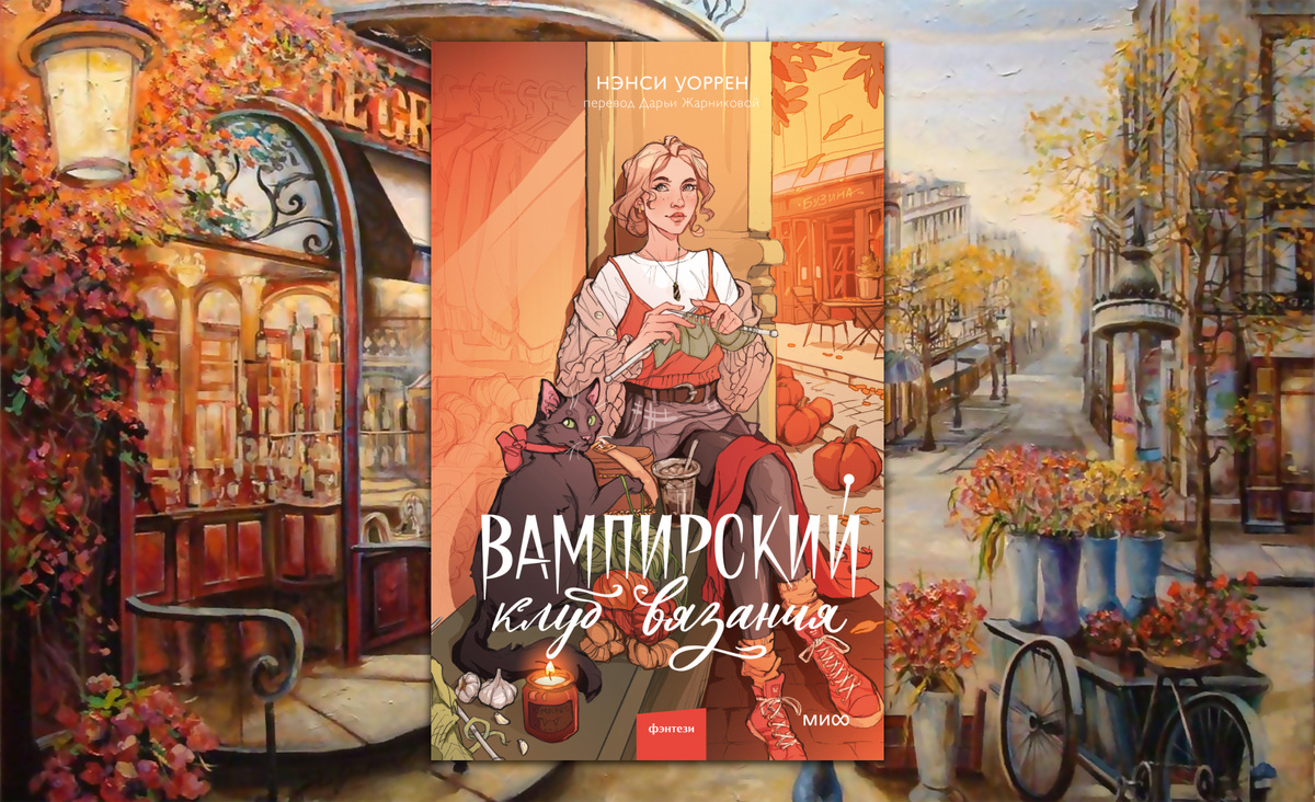 На фоне картина художника Вадика Суликова