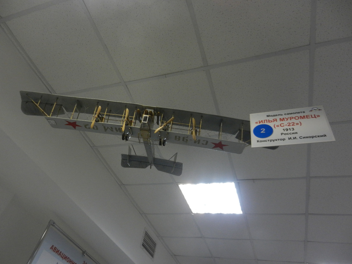 Модели летательных аппаратов.