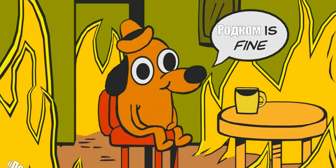 Как там ваш сбор ко Дню учителя? Огнетушитель для чата заказывали?