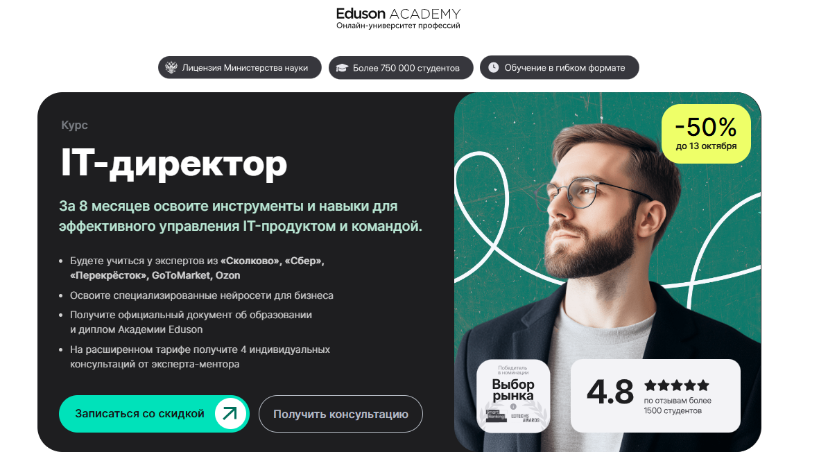 Курс от Eduson Academy