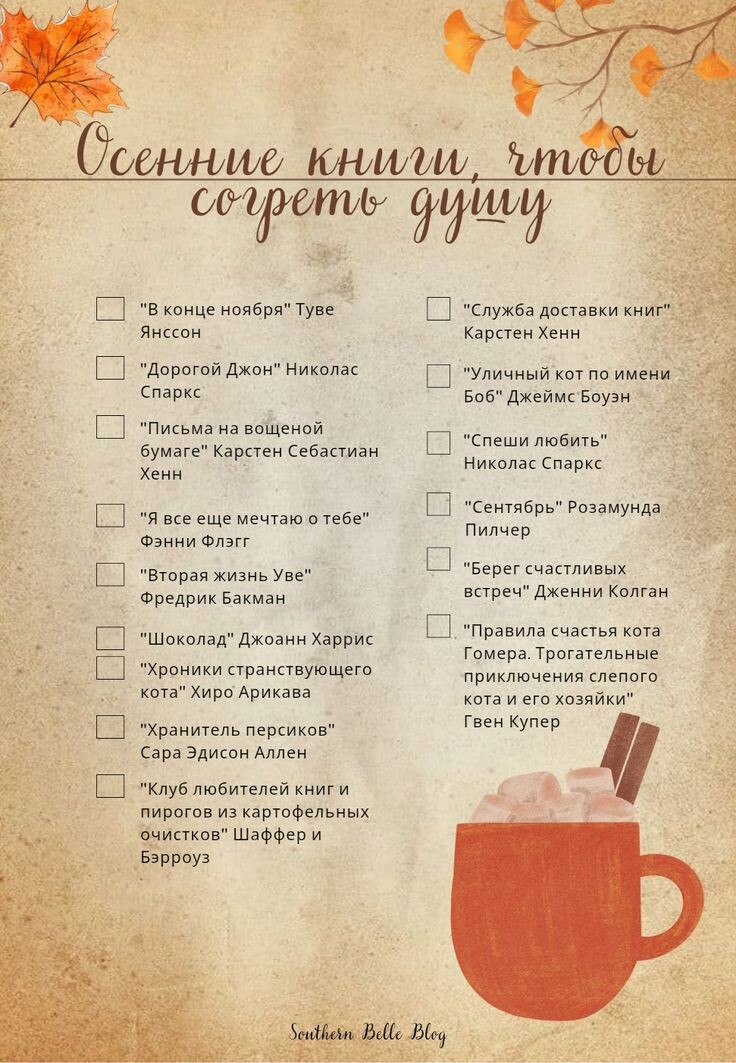 Картинки взяты из Pinterest