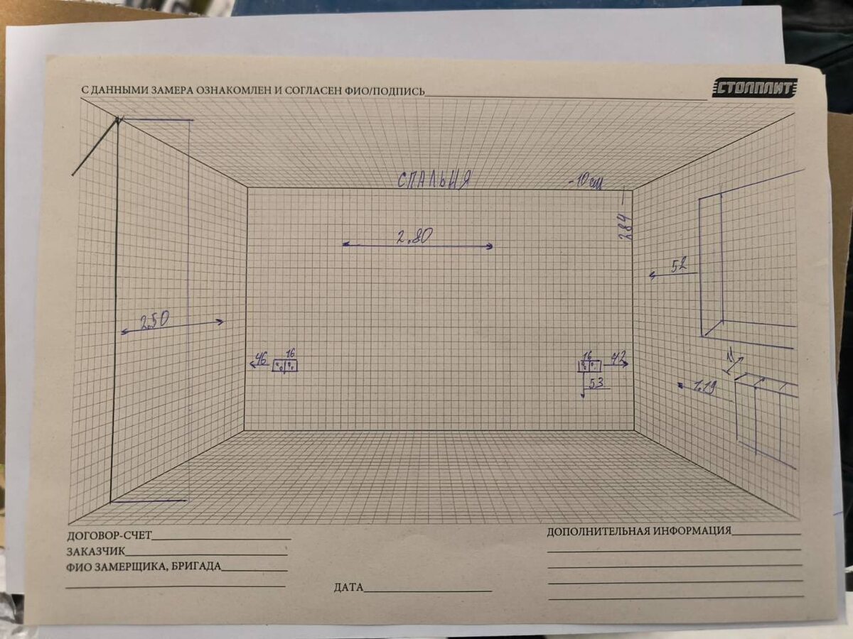 Замеры спальни. Здесь не так много сложностей, но не менее важно произвести качественный расчет, чтобы предусмотреть комфорт будущих перемещений по комнате