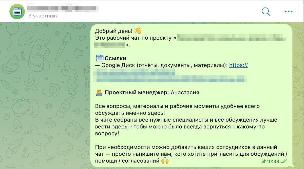 Чат с клиентом в Telegram