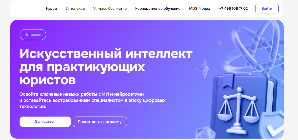 Курс от Moscow Digital School