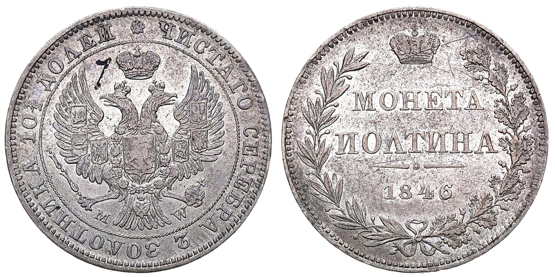 Российские монеты с орфографическими ошибками гравёров: не «производственный брак», а редкие коллекционные разновидности !