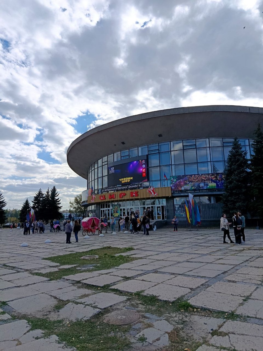 Луганский цирк