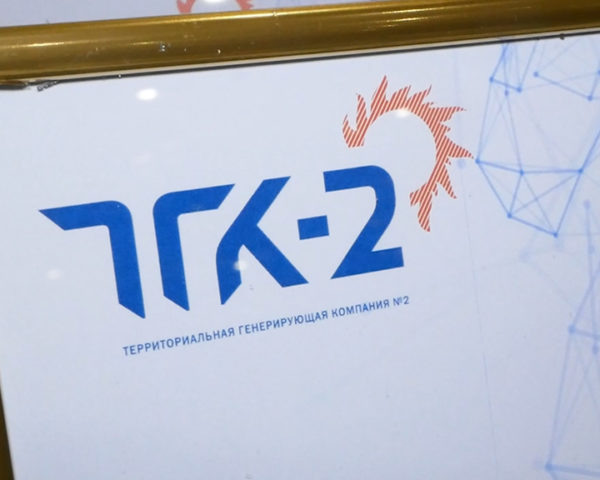    Фото: ТГК-2