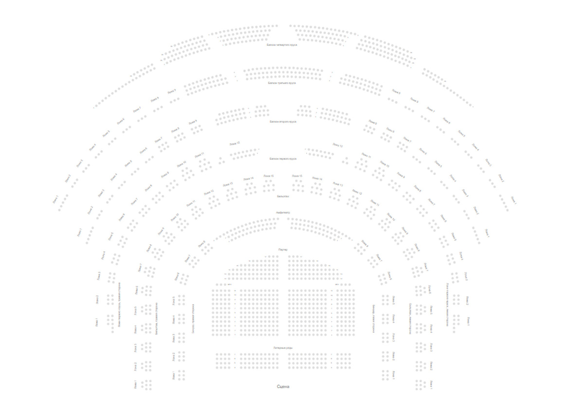    Схема зала Большого театра